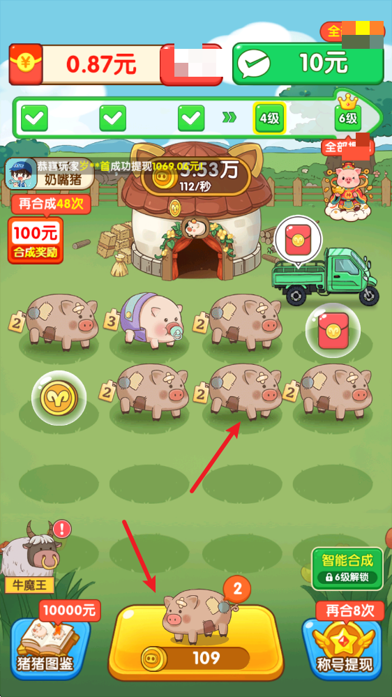 福气猪猪红包版 福气猪猪红包版