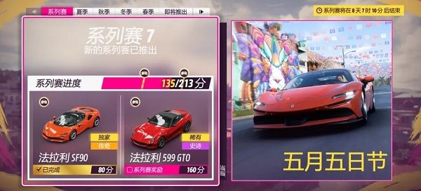 地平线5手机版正版