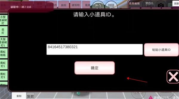 樱花校园模拟器玛塔塔同款最新版