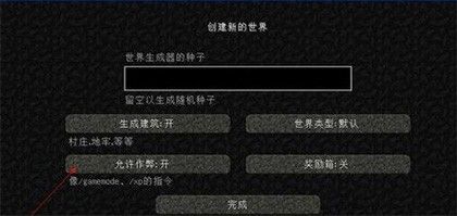 我的世界java版手机版