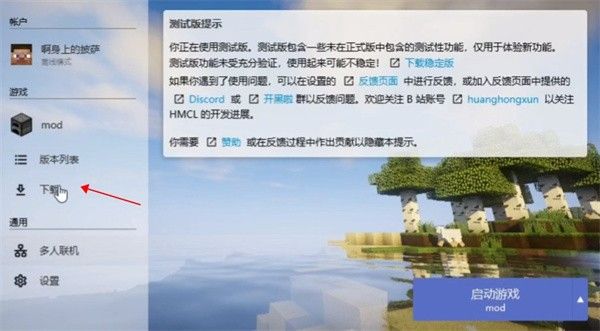 我的世界java版手机版