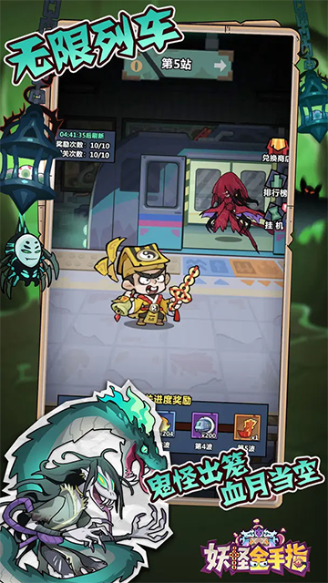 妖怪金手指截图0