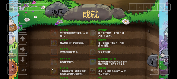 PVZ重植版截图1