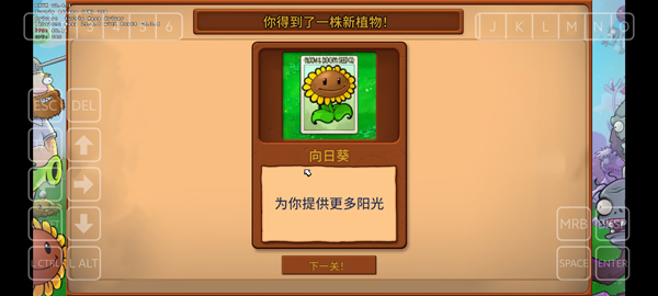 PVZ重植版截图0