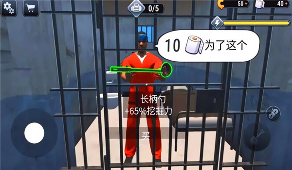 监狱逃脱模拟器正式版截图1