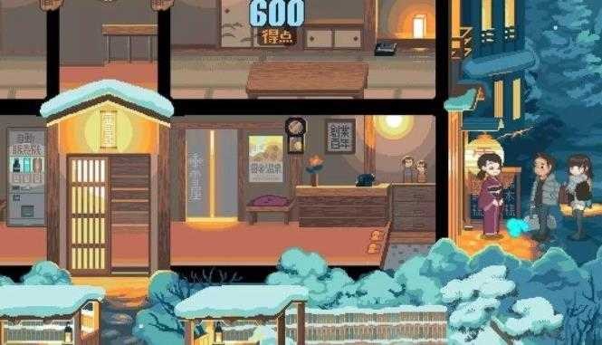 雪屋温泉旅馆小熊移植截图2