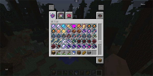 我的世界java版手机版截图1