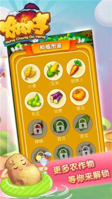 农场大亨2023红包版截图1