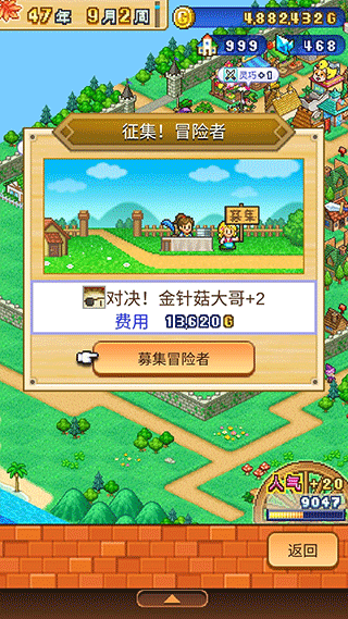 冒险村物语2安卓汉化版 冒险村物语2安卓汉化版