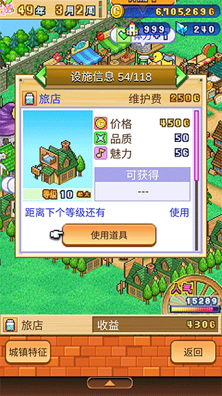 冒险村物语2安卓汉化版 冒险村物语2安卓汉化版