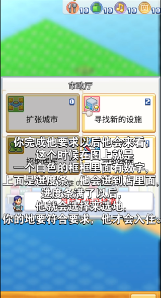 创造都市岛物语debug