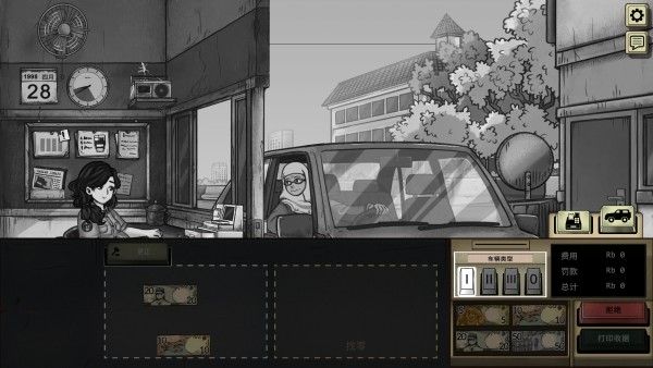 1998收费员的故事手机版