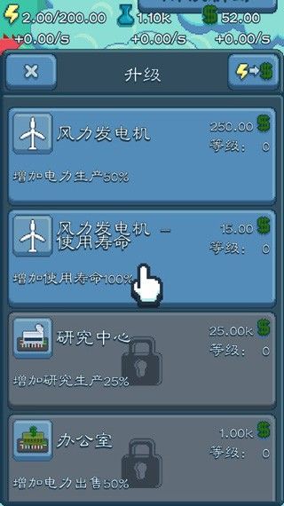 反应堆大亨中文版