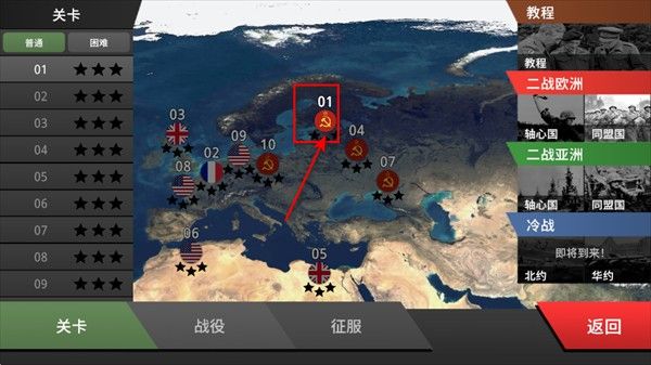 沙盘战争钢铁风暴