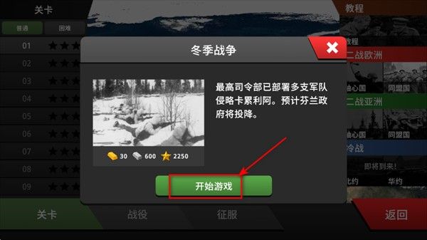 沙盘战争钢铁风暴