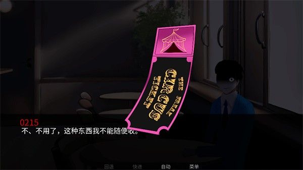 怪胎马戏团手机版