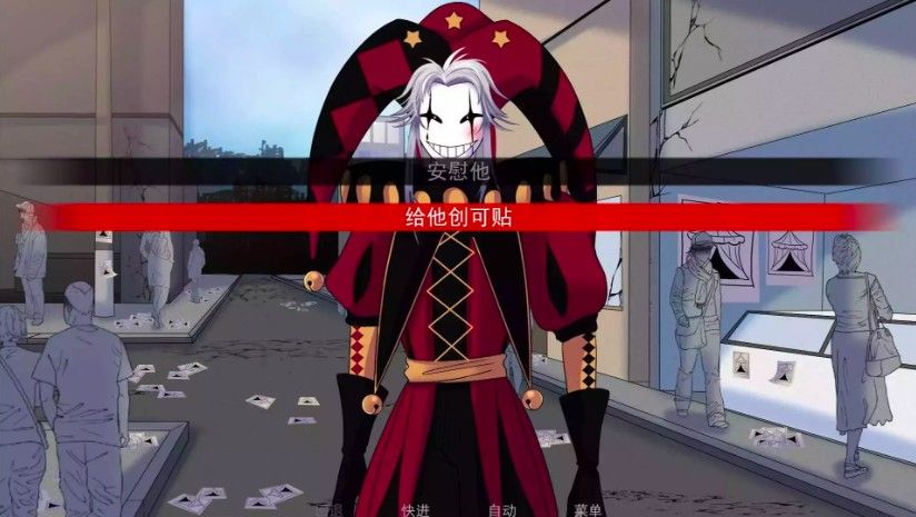 怪胎马戏团手机版