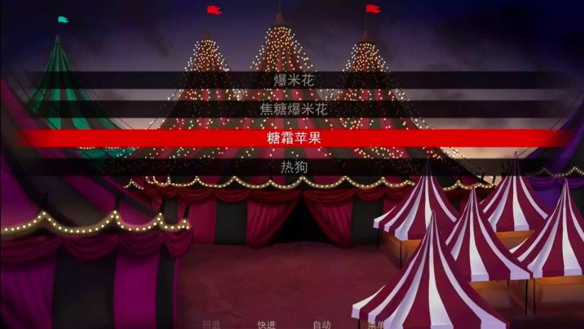 怪胎马戏团手机版