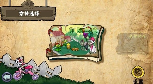 植物大战僵尸杂交版3.99版