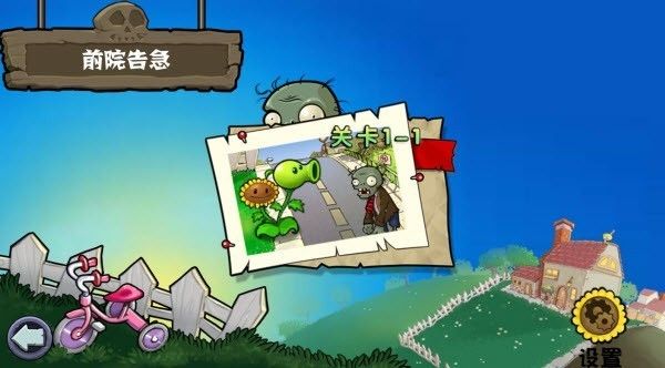 植物大战僵尸杂交版3.99版