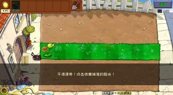 植物大战僵尸杂交版3.99版