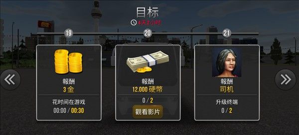 终极巴士模拟器中国版最新版本