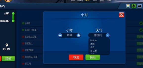终极巴士模拟器中国版最新版本