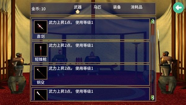 三国群英传2单机版 三国群英传2单机版