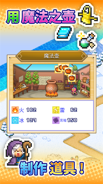 冒险村物语2安卓汉化版截图2