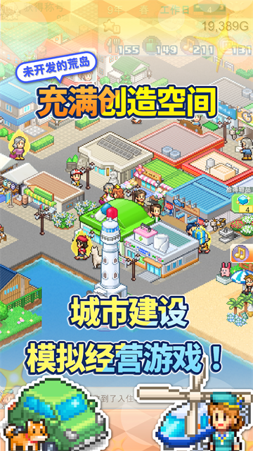 创造都市岛物语debug截图2