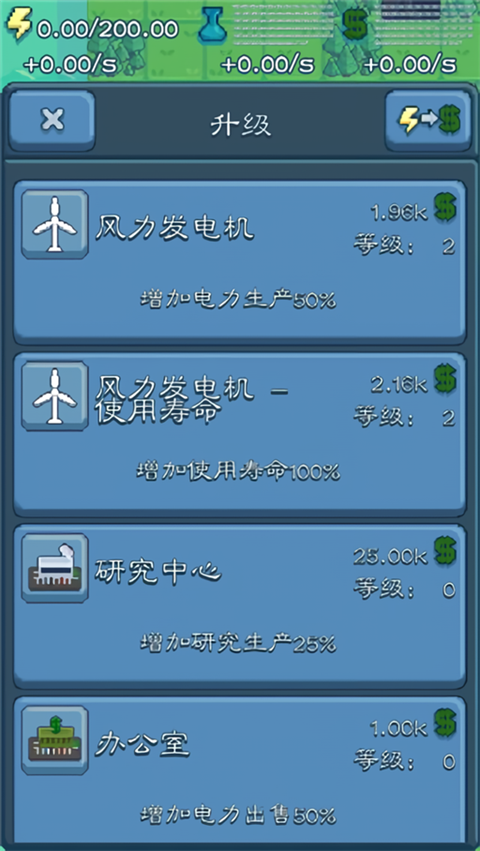 反应堆大亨中文版截图0