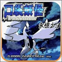 口袋妖怪永恒之沫3.0金手指