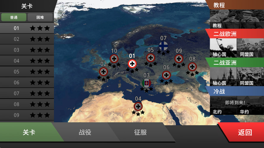 沙盘战争钢铁风暴截图1