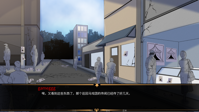 怪胎马戏团手机版截图2