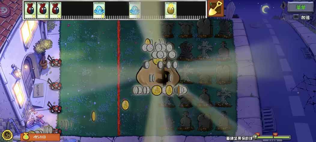 植物大战僵尸杂交版3.99版截图2