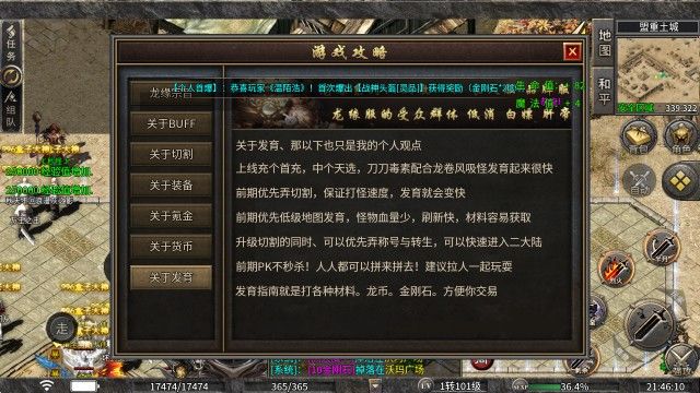 龙缘高爆大极品