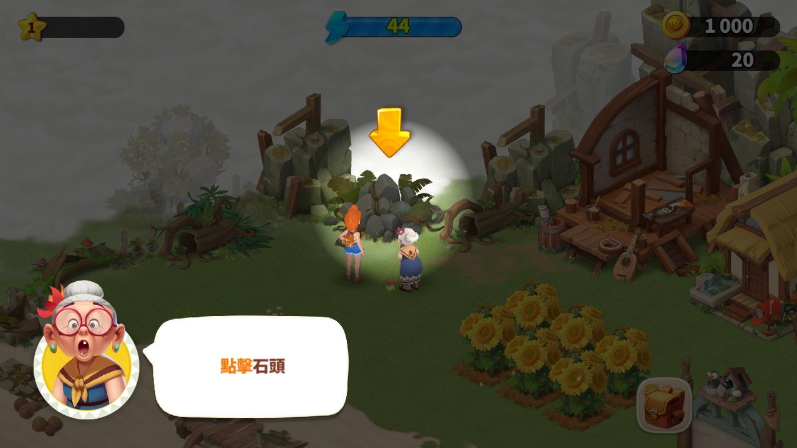 家庭农场冒险官方版