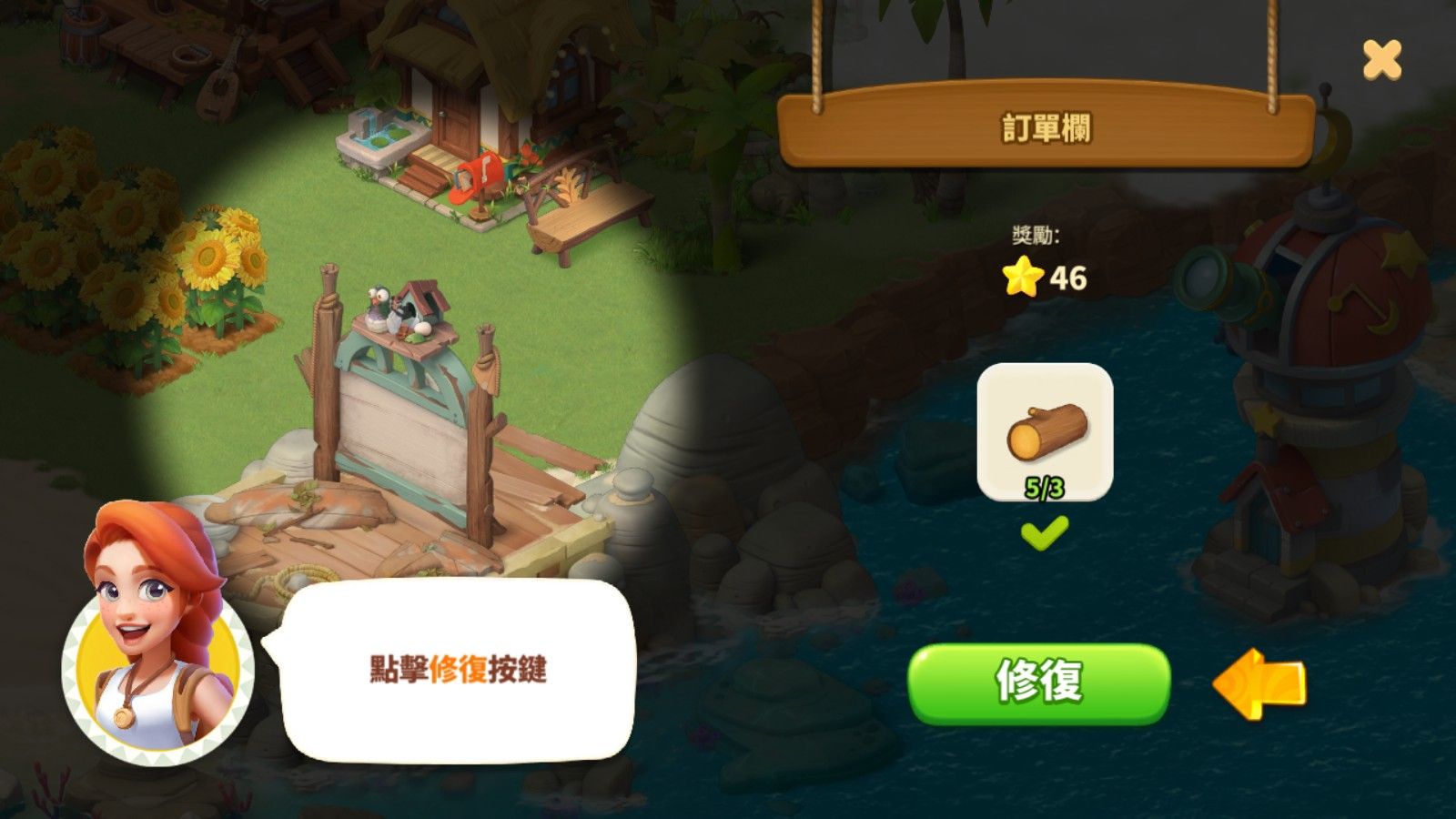 家庭农场冒险官方版