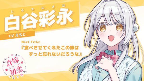 我的未婚妻还不太懂初恋游戏