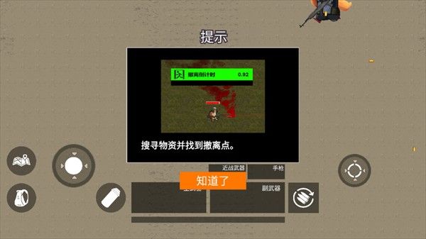 逃离鸭科夫 逃离鸭科夫