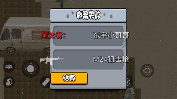 逃离鸭科夫 逃离鸭科夫