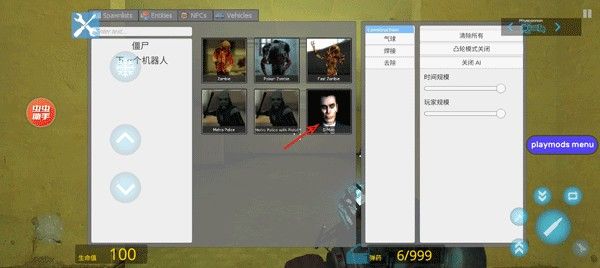盖瑞模组手机版(自带模组) 盖瑞模组手机版(自带模组)