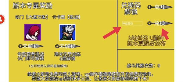 像素火影luogai最新版