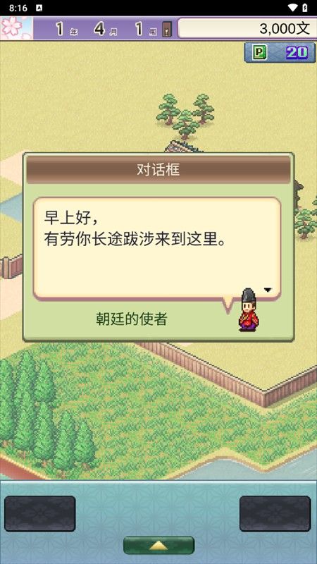 平安古都物语折相思汉化版