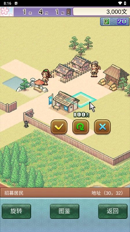 平安古都物语折相思汉化版