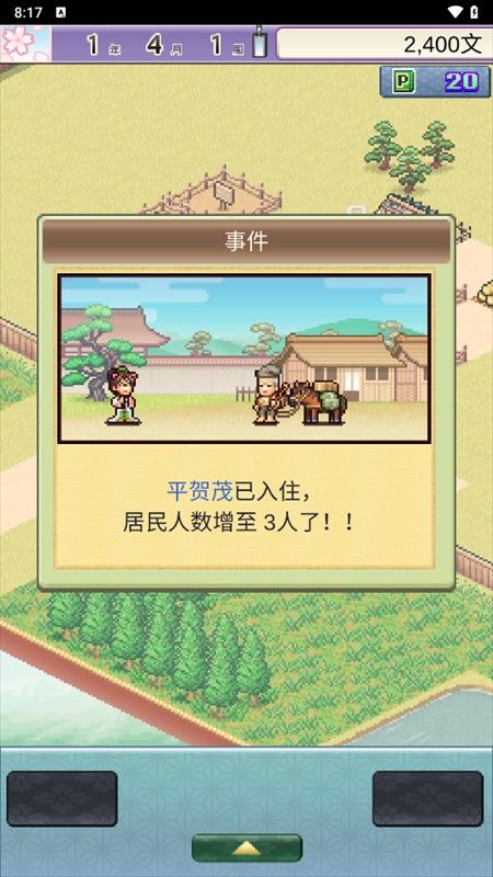 平安古都物语折相思汉化版