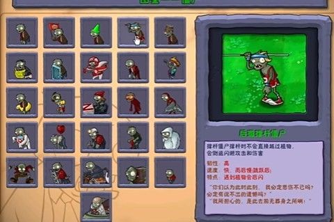 植物大战僵尸废物版手机版