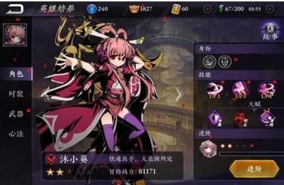 影之刃2洛丽塔少女怎么得