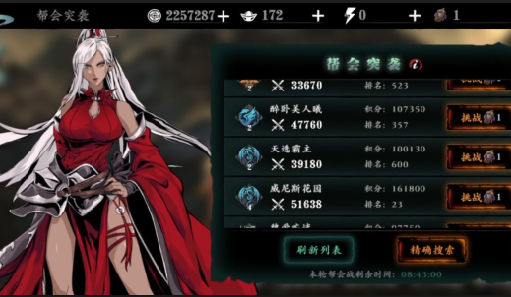 影之刃3帮会科技道具怎么获得