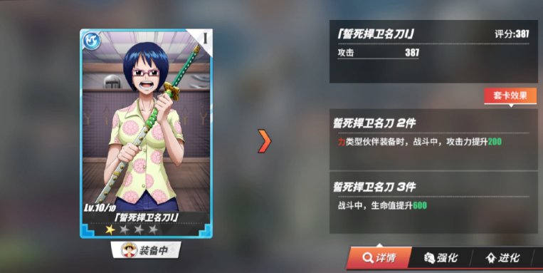 航海王热血航线蓝卡有什么用